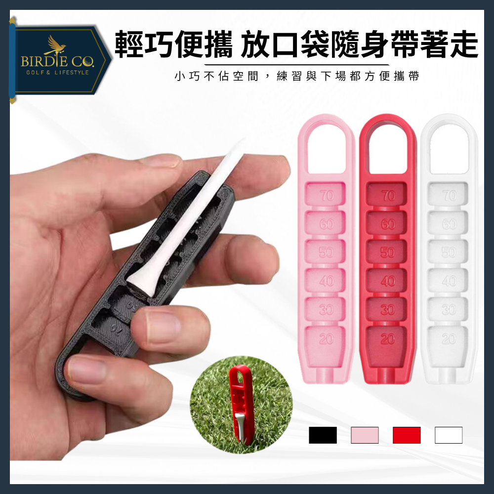 【鉑蒂高爾夫】🔥高爾夫 球釘高度調節器 ｜ 高爾夫球釘限位器 球釘深度標尺 球TEE高度定位器 GOLF比賽配件用品-細節圖7