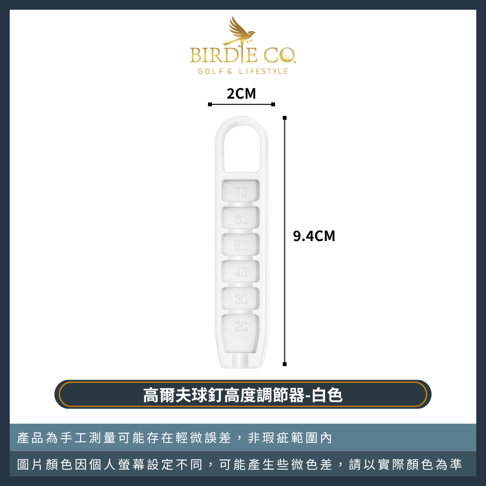 【鉑蒂高爾夫】🔥高爾夫 球釘高度調節器 ｜ 高爾夫球釘限位器 球釘深度標尺 球TEE高度定位器 GOLF比賽配件用品-規格圖9