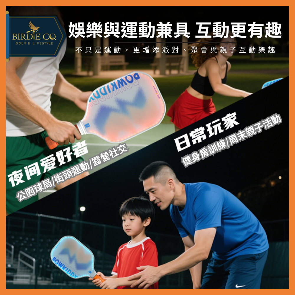 【鉑蒂高爾夫】🔥LED發光匹克球拍 ｜玻璃纖維材質 匹克球拍 比賽級 USA 專業認證 匹克球 Pickleball-細節圖7