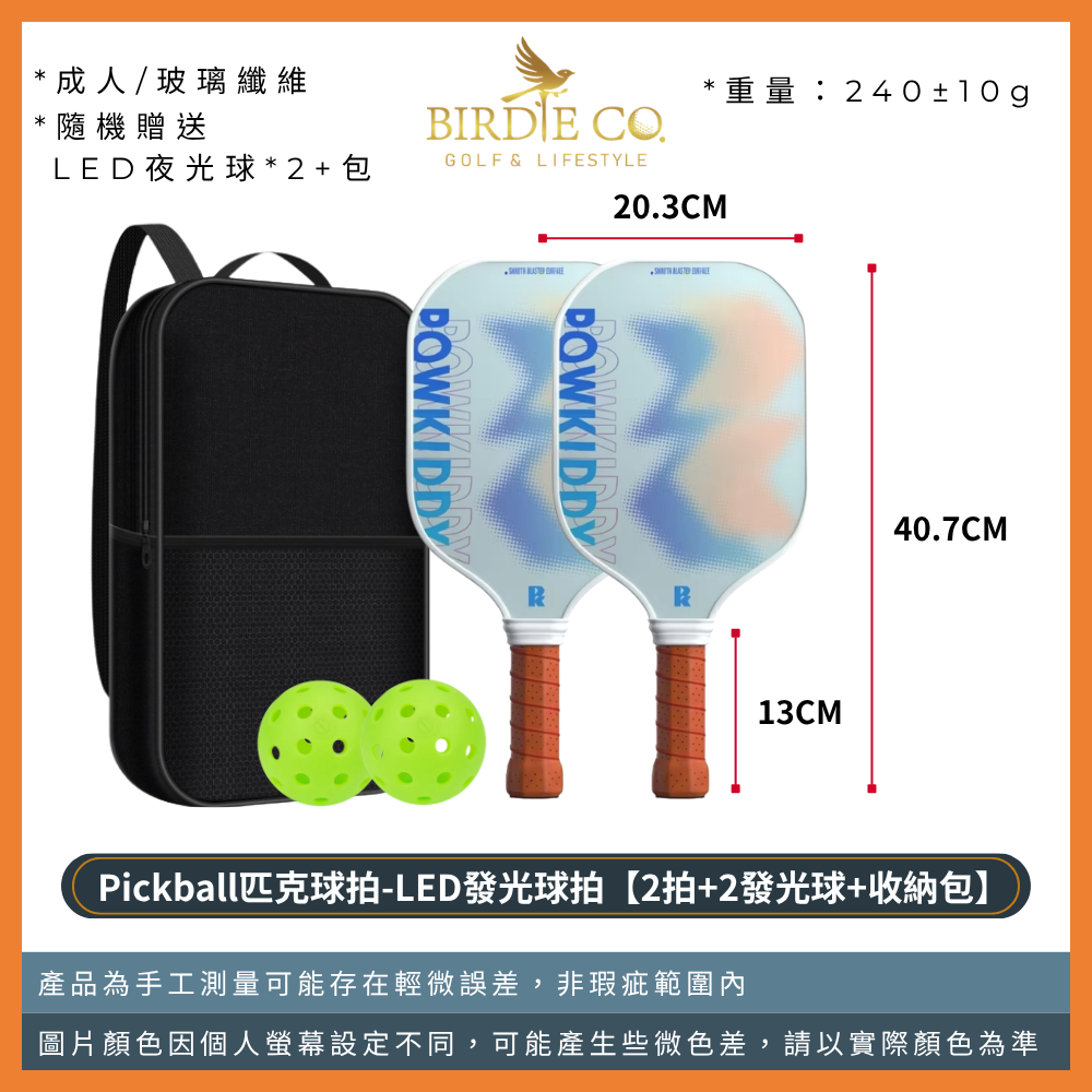 【鉑蒂高爾夫】🔥LED發光匹克球拍 ｜玻璃纖維材質 匹克球拍 比賽級 USA 專業認證 匹克球 Pickleball-規格圖9