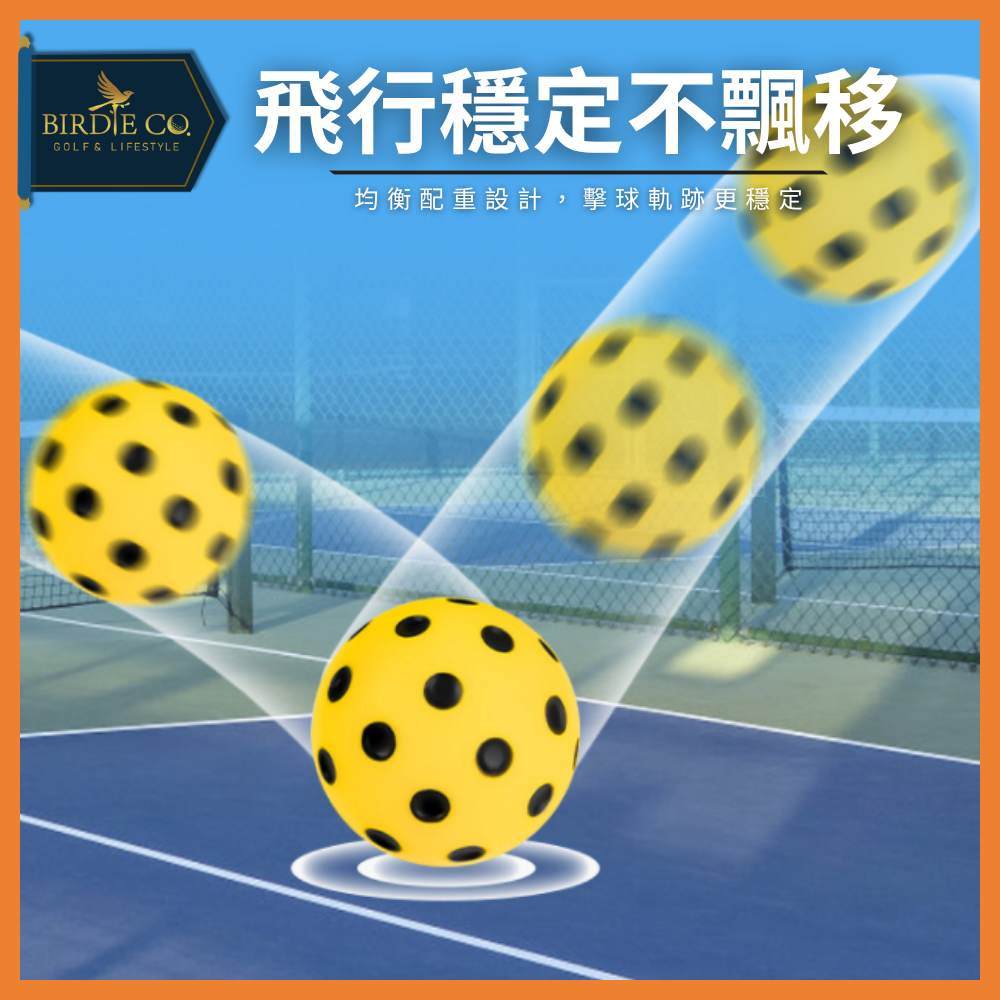 【鉑蒂高爾夫】🔥靜音匹克球｜降噪匹克球 訓練球 無聲匹克球 輕音匹克球 消音匹克球 軟式匹克球 安全匹克球 自主訓練-細節圖5