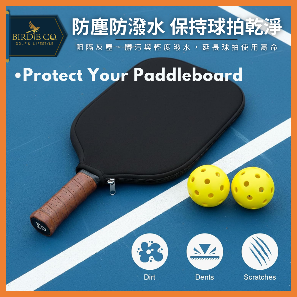 【鉑蒂高爾夫】🔥匹克球球拍套 ｜球拍保護套 匹克球 匹克球袋 匹克球拍袋 匹克球包 匹克球拍收纳包 pickball-細節圖3