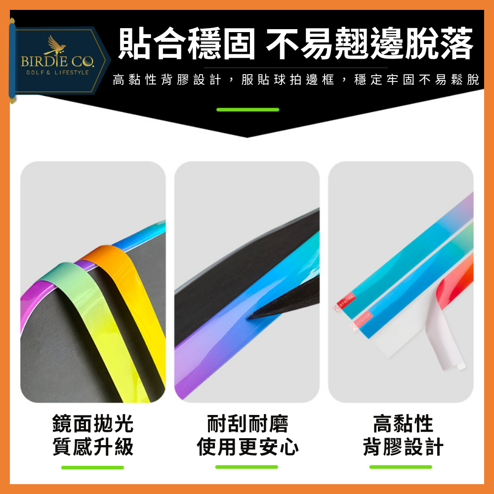 【鉑蒂高爾夫】🔥邊框保護邊條｜防磨包邊條 球拍框防護條 適用 16mm 14mm 匹克球拍 Pickleball-細節圖5