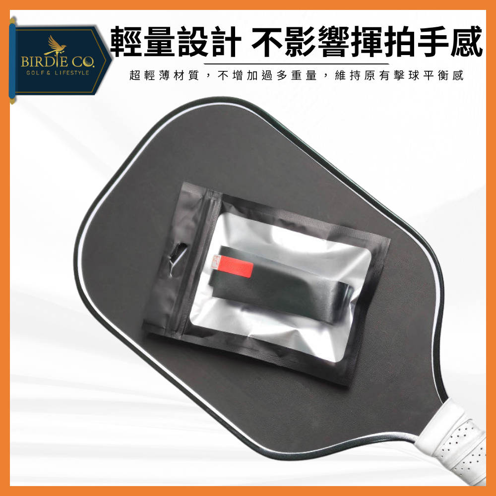 【鉑蒂高爾夫】🔥邊框保護邊條｜防磨包邊條 球拍框防護條 適用 16mm 14mm 匹克球拍 Pickleball-細節圖6