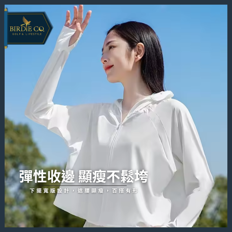 【鉑蒂高爾夫】🔥UPF50+ 冰絲防曬外套｜UPF50+防曬涼感 黑膠連帽 涼感外套 40-70kg可穿 高爾夫防曬-細節圖6