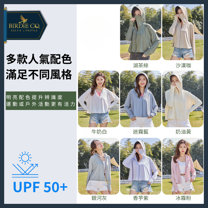 【鉑蒂高爾夫】🔥UPF50+ 冰絲防曬外套｜UPF50+防曬涼感 黑膠連帽 涼感外套 40-70kg可穿 高爾夫防曬-細節圖8