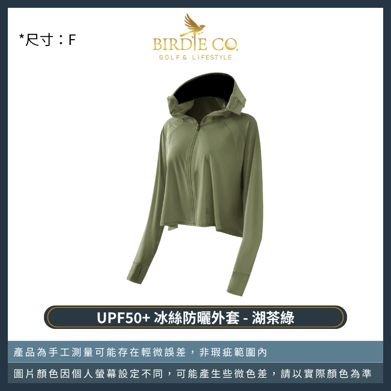 【鉑蒂高爾夫】🔥UPF50+ 冰絲防曬外套｜UPF50+防曬涼感 黑膠連帽 涼感外套 40-70kg可穿 高爾夫防曬-規格圖9