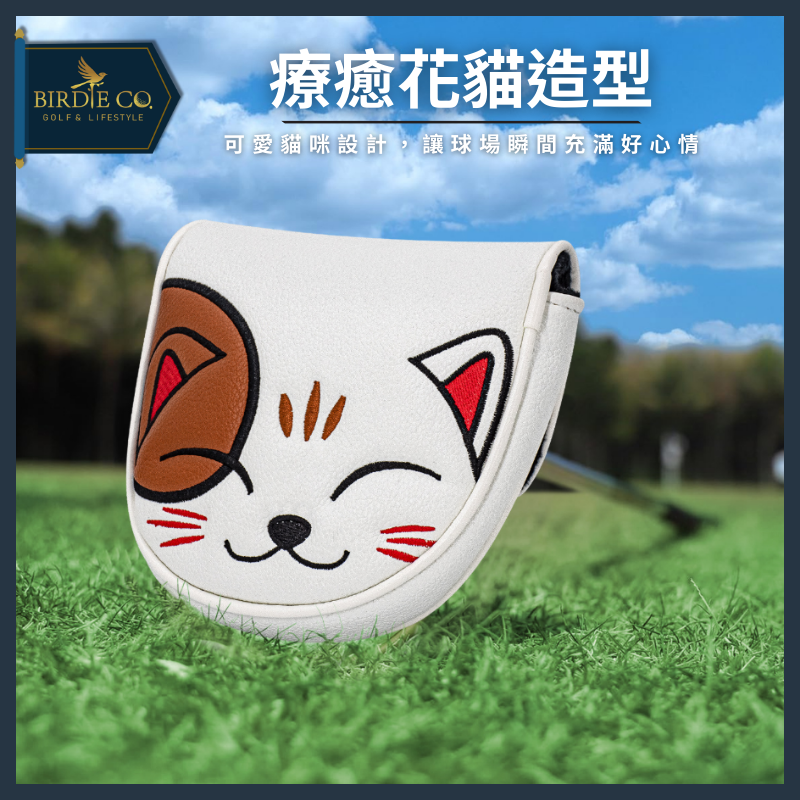 【鉑蒂高爾夫】🔥 高爾夫推桿套 ｜ 招財貓 花貓 高爾夫 桿頭套 球桿套 磁鐵閉合 PU 卡通 LAB 推桿套 保護套-細節圖2