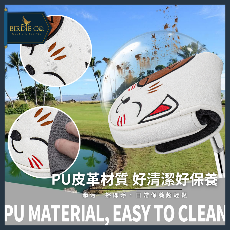 【鉑蒂高爾夫】🔥 高爾夫推桿套 ｜ 招財貓 花貓 高爾夫 桿頭套 球桿套 磁鐵閉合 PU 卡通 LAB 推桿套 保護套-細節圖3