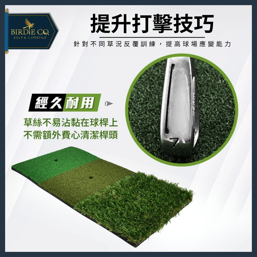 【鉑蒂高爾夫】🔥三合一高爾夫擬真練習墊 ｜多功能 三草打擊墊 練習墊 練習毯 木桿墊 切桿墊 推桿墊 打擊草皮練習墊-細節圖4
