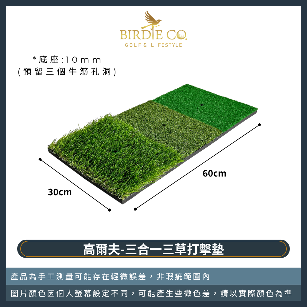 【鉑蒂高爾夫】🔥三合一高爾夫擬真練習墊 ｜多功能 三草打擊墊 練習墊 練習毯 木桿墊 切桿墊 推桿墊 打擊草皮練習墊-規格圖9