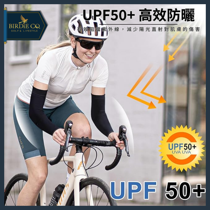 【鉑蒂高爾夫】🔥UPF50+冰絲防曬袖套｜防曬袖套 防紫外線 UPF50+ 冰絲 高爾夫服飾 防曬配件 高爾夫防曬-細節圖2