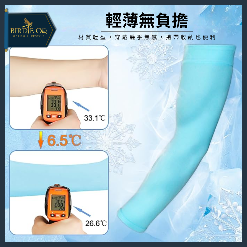 【鉑蒂高爾夫】🔥UPF50+冰絲防曬袖套｜防曬袖套 防紫外線 UPF50+ 冰絲 高爾夫服飾 防曬配件 高爾夫防曬-細節圖5