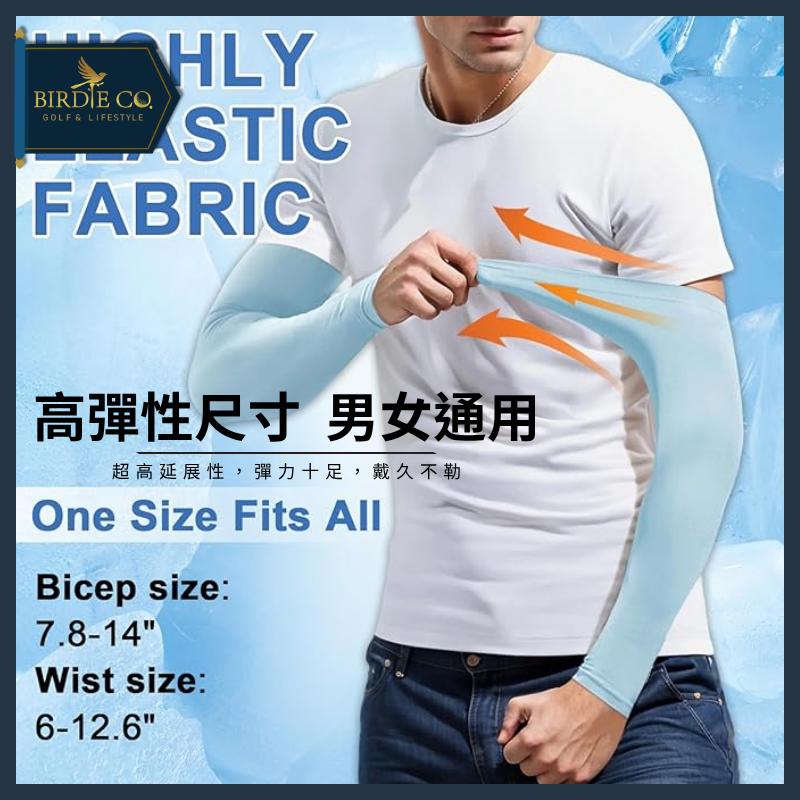 【鉑蒂高爾夫】🔥UPF50+冰絲防曬袖套｜防曬袖套 防紫外線 UPF50+ 冰絲 高爾夫服飾 防曬配件 高爾夫防曬-細節圖6