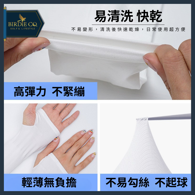 【鉑蒂高爾夫】🔥UPF50+冰絲防曬袖套｜防曬袖套 防紫外線 UPF50+ 冰絲 高爾夫服飾 防曬配件 高爾夫防曬-細節圖7
