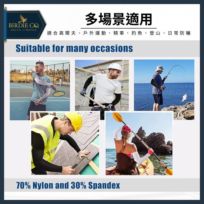 【鉑蒂高爾夫】🔥UPF50+冰絲防曬袖套｜防曬袖套 防紫外線 UPF50+ 冰絲 高爾夫服飾 防曬配件 高爾夫防曬-細節圖8
