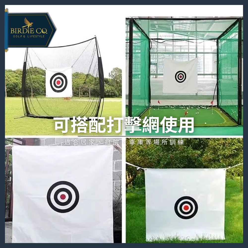 【鉑蒂高爾夫】🔥高爾夫專用靶布｜高爾夫打擊布 1.5*1.5米 標靶布 帆布 高爾夫打擊網 高爾夫訓練設備 高爾夫-細節圖7