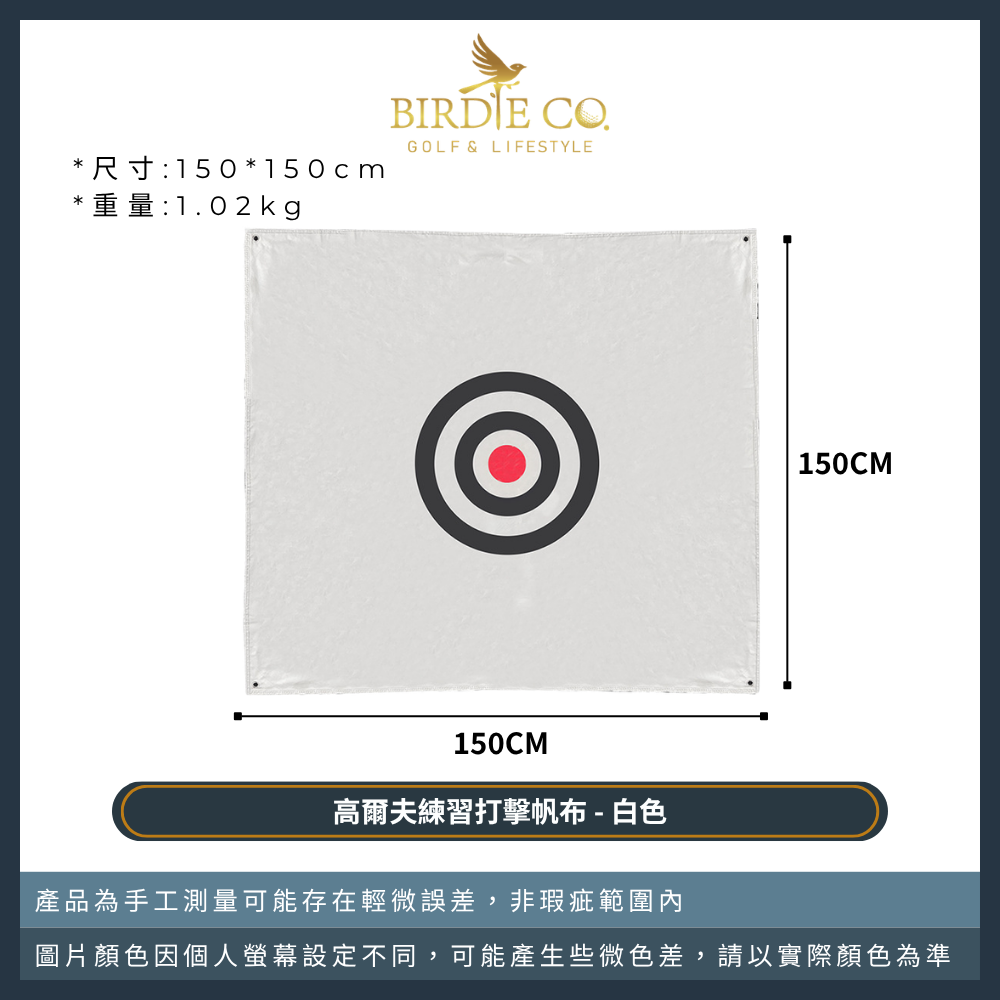 高爾夫練習打擊帆布 - 白色