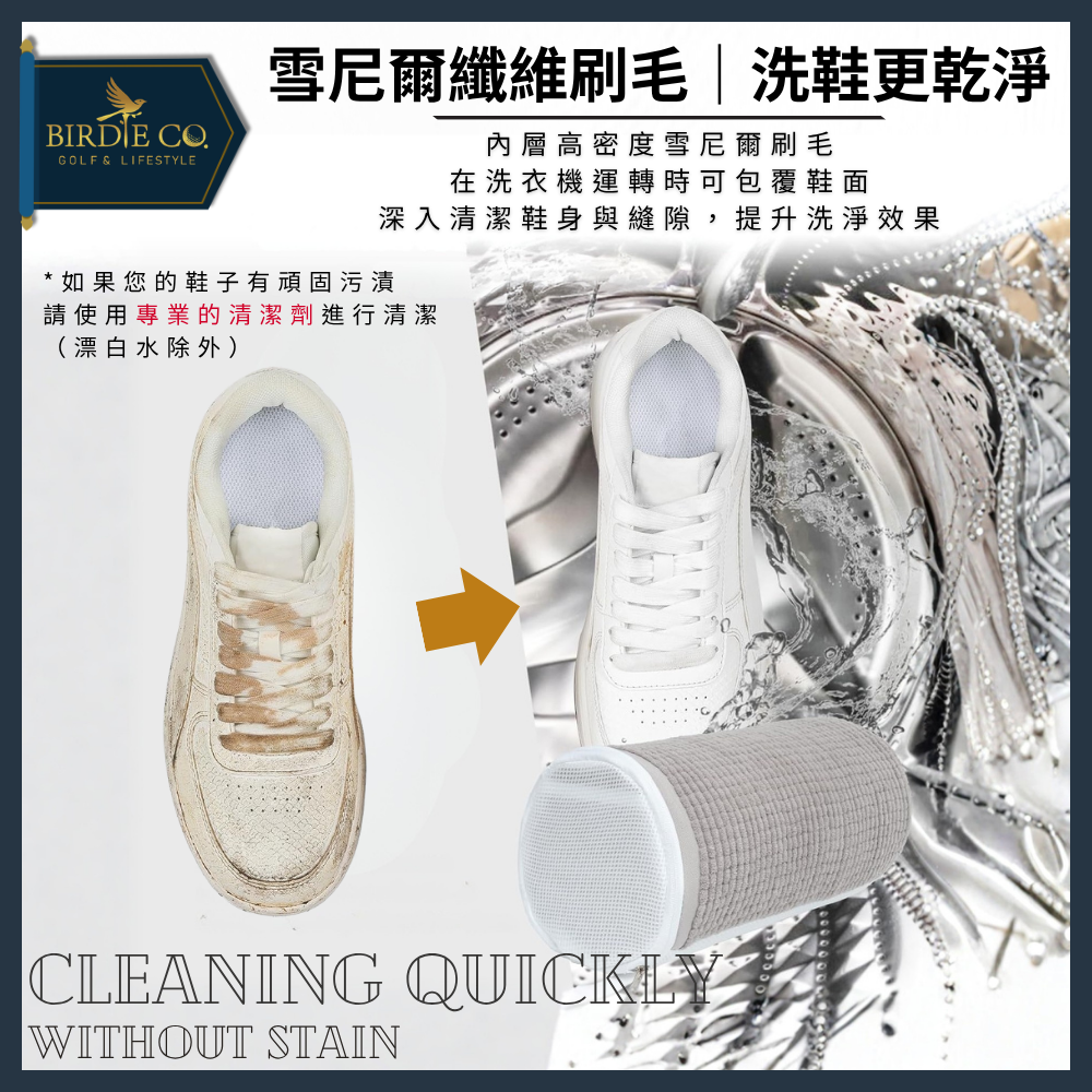 【鉑蒂高爾夫】🔥雪尼爾洗鞋袋 ｜ 適用於滾筒洗衣機 懶人便攜款洗鞋袋 洗衣機護洗鞋袋 洗護袋 鞋袋 內刷設計深層清潔-細節圖3