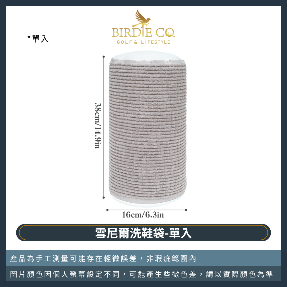 【鉑蒂高爾夫】🔥雪尼爾洗鞋袋 ｜ 適用於滾筒洗衣機 懶人便攜款洗鞋袋 洗衣機護洗鞋袋 洗護袋 鞋袋 內刷設計深層清潔-規格圖9