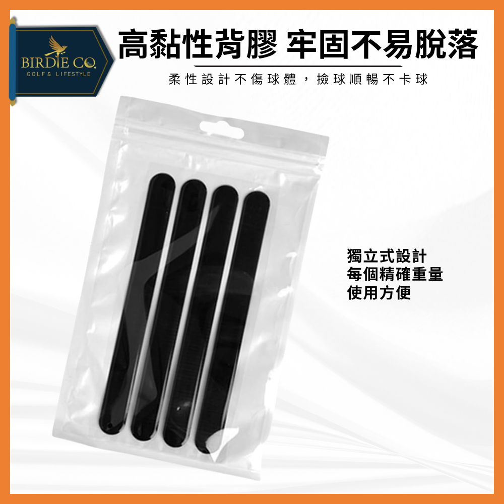 【鉑蒂高爾夫】🔥 防撞配重貼｜ 配重鉛片 加重鉛片 鉛片 網球拍 匹克球拍 自黏背膠 增重訓練 增加穩定性 適用各種球-細節圖6