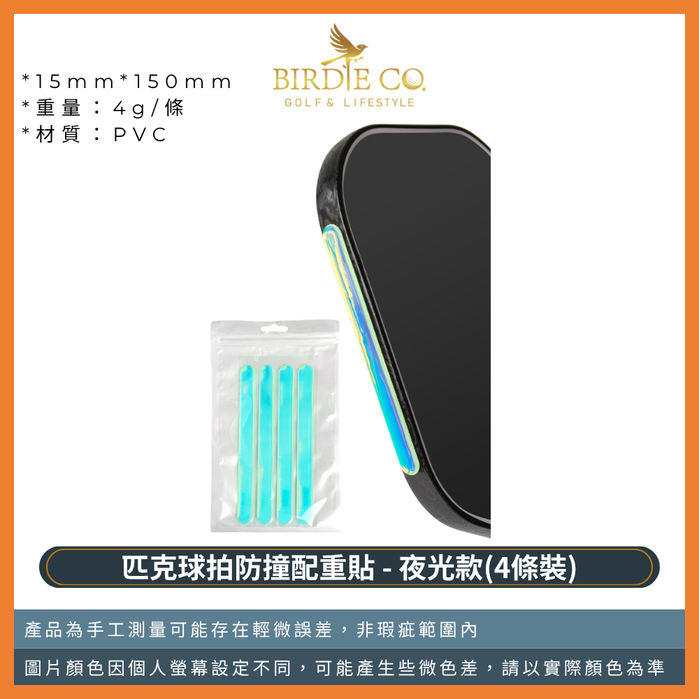 夜光款-4條入