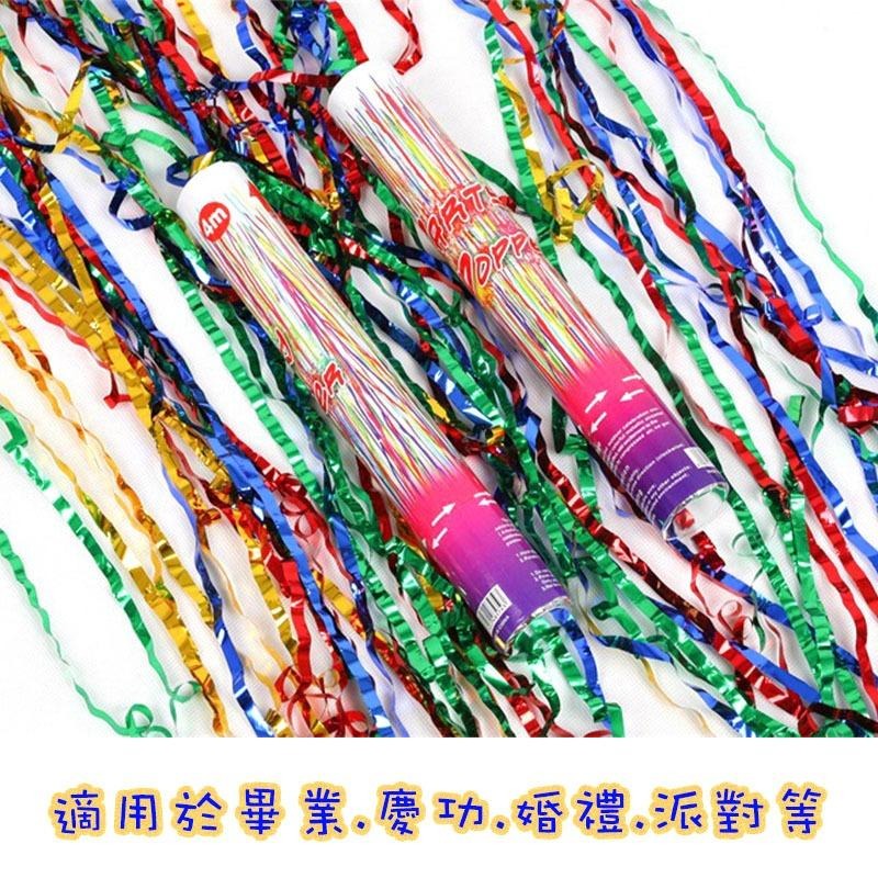 手轉禮砲 30CM 長條彩帶款 禮花 禮炮 生日開幕 手持旋轉 畢業 派對道具 拉砲 旋轉禮炮 手擰禮炮 結婚禮炮-細節圖5