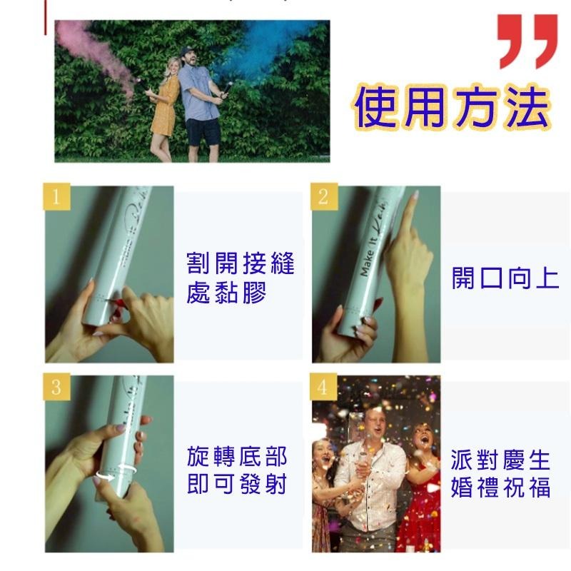 手轉禮砲 30CM 長條彩帶款 禮花 禮炮 生日開幕 手持旋轉 畢業 派對道具 拉砲 旋轉禮炮 手擰禮炮 結婚禮炮-細節圖6