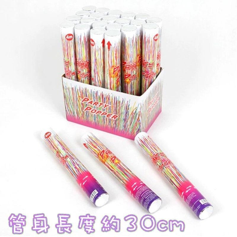 手轉禮砲 30CM 長條彩帶款 禮花 禮炮 生日開幕 手持旋轉 畢業 派對道具 拉砲 旋轉禮炮 手擰禮炮 結婚禮炮-細節圖7