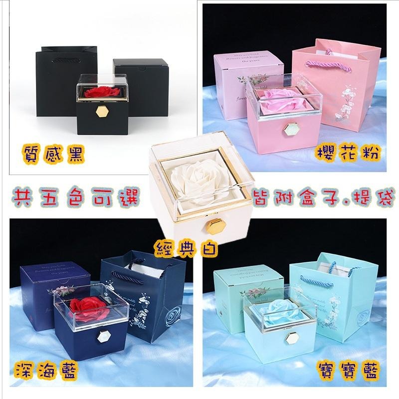 翻轉戒指盒 5款顏色 求婚戒指盒 永生花盒 首飾盒 驚喜盒 旋轉戒指盒 告白禮物盒 戒指盒 台灣現貨-細節圖8