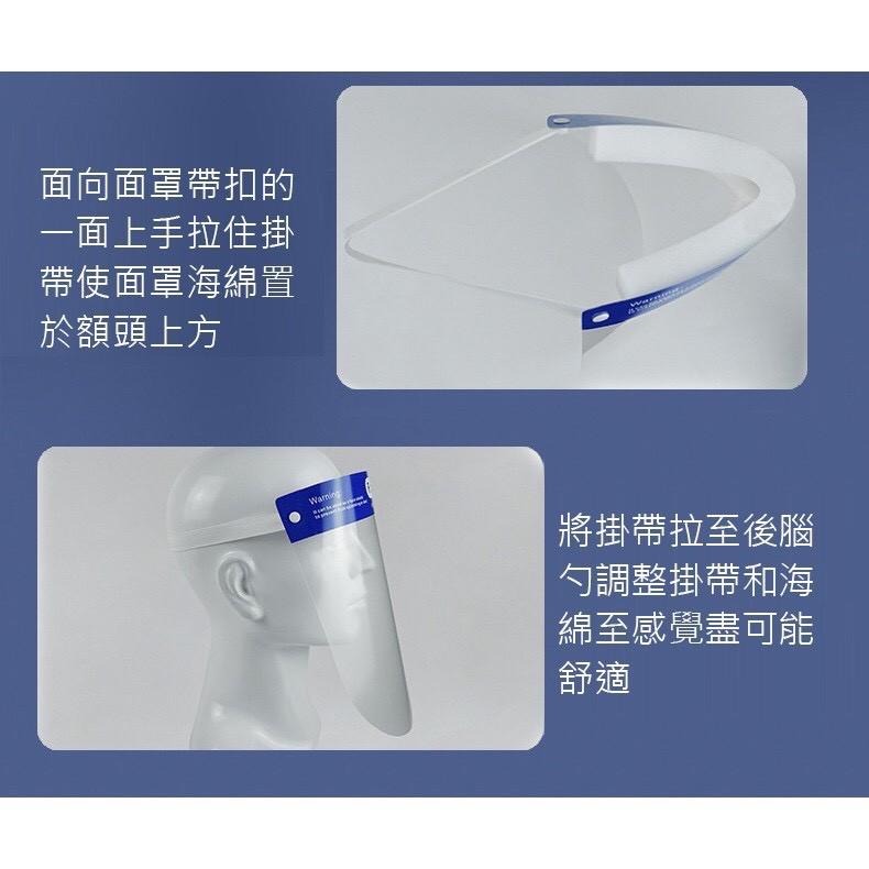 輕薄款防護面罩 臉部面罩 頭部面罩 防疫面罩 防油濺面罩 臉部防護面罩 防飛沫 面罩 抗霧通透-細節圖4