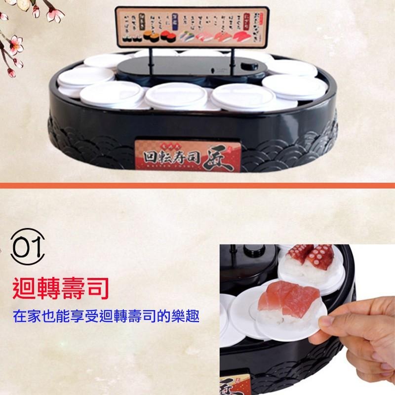 迴轉壽司盤 附電池 壽司迴轉盤 壽司旋轉機 日本料理 甜點旋轉機 甜點迴轉機 聚會道具 迴轉壽司機 甜點 壽司 旋轉台-細節圖3