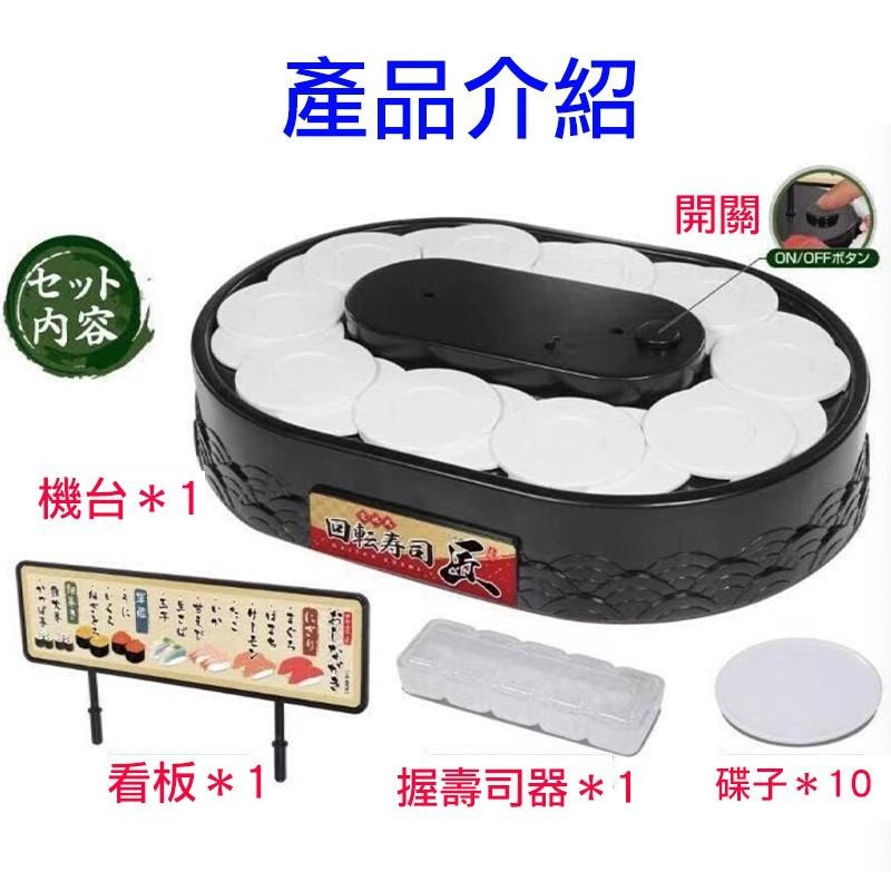 迴轉壽司盤 附電池 壽司迴轉盤 壽司旋轉機 日本料理 甜點旋轉機 甜點迴轉機 聚會道具 迴轉壽司機 甜點 壽司 旋轉台-細節圖7