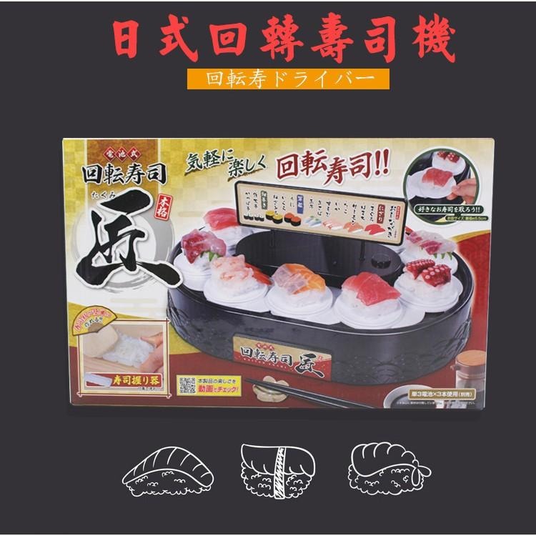 迴轉壽司盤 附電池 壽司迴轉盤 壽司旋轉機 日本料理 甜點旋轉機 甜點迴轉機 聚會道具 迴轉壽司機 甜點 壽司 旋轉台-細節圖9