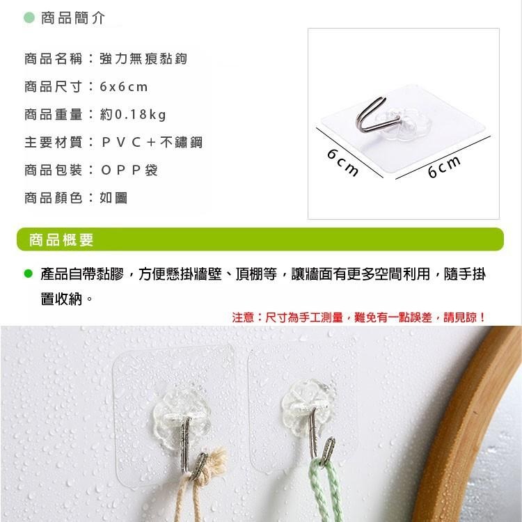 無痕掛鉤 透明強力 免打孔掛鉤 無痕透明 掛鉤 無痕掛勾 掛勾 黏貼 免釘 免釘無痕掛鉤 掛勾-細節圖3