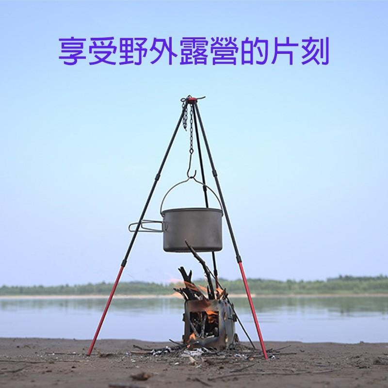 篝火架 附收納包 火架 三角篝火架 野炊篝火 鋁合金三腳架 野地生存 ShineTrip山趣 戶外野炊 野炊腳架 吊鍋架-細節圖3