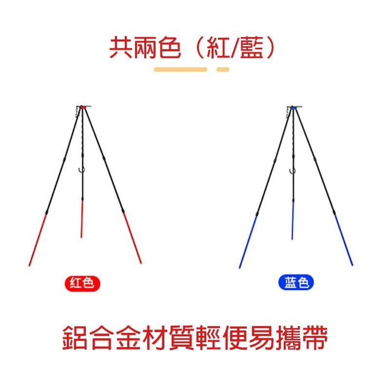 篝火架 附收納包 火架 三角篝火架 野炊篝火 鋁合金三腳架 野地生存 ShineTrip山趣 戶外野炊 野炊腳架 吊鍋架-細節圖8