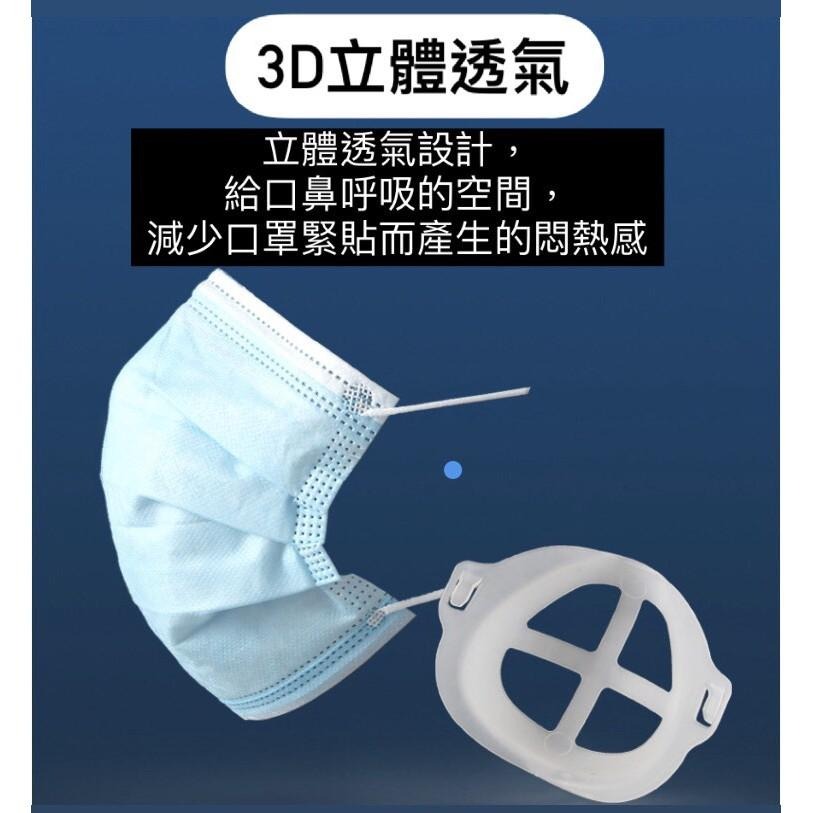 口罩支架 3D立體支撐架 口罩支撐架 口罩 立體透氣口罩架 防悶口罩支架 防脫妝 口罩立體支架 避免口鼻接觸 支撐架-細節圖3