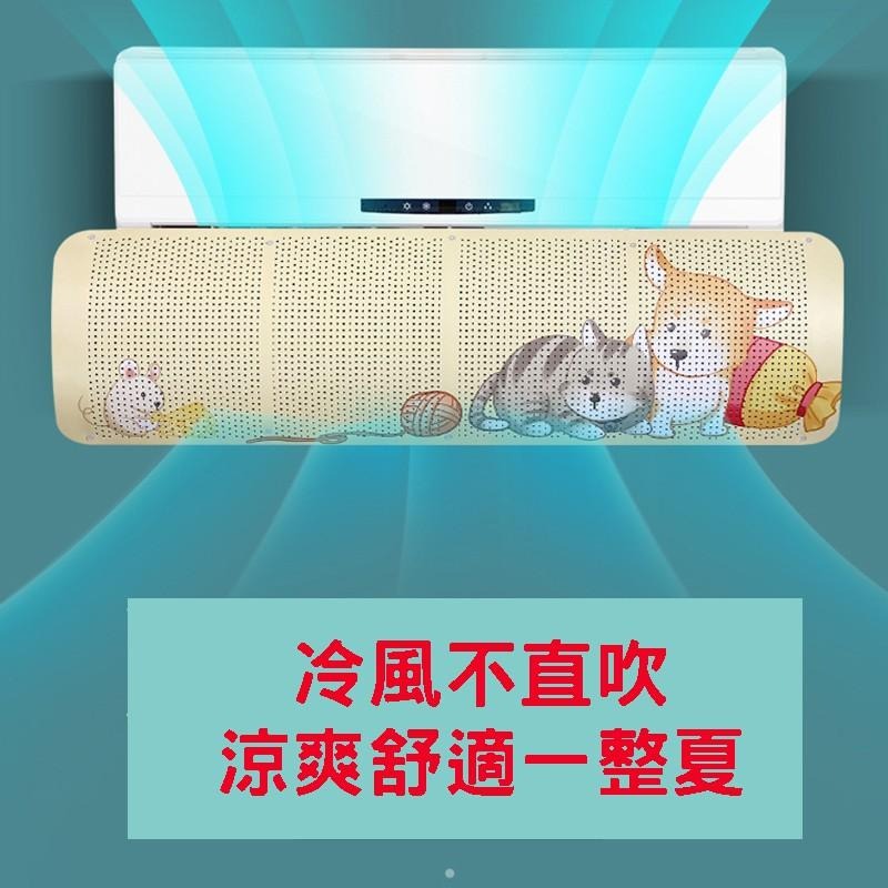 冷氣檔風板 可超取款 多孔式 空調擋風板 冷氣擋板 冷氣調風板 冷氣導風板 空調擋板 空調導風板 導風版-細節圖3