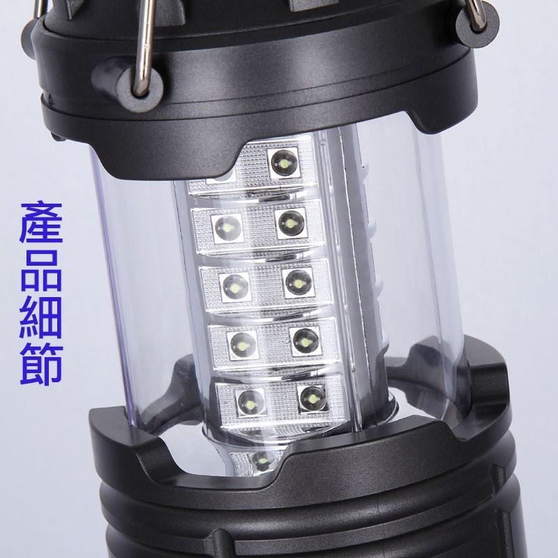 露營燈 可收納 颱風天 LED燈 30顆LED 手電筒 帳篷燈 走道燈 照明燈 可伸縮 小夜燈 登山 戶外 停電 露營-細節圖3