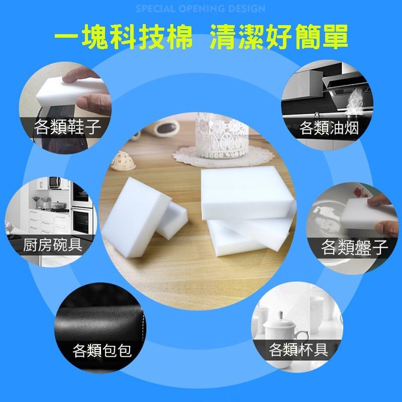 海綿 科技棉 單片精美包裝 魔術海棉 清潔 強力清潔 去汙 奈米海綿 清潔用 神奇海綿 泡棉 廚房 汽車美容-細節圖5