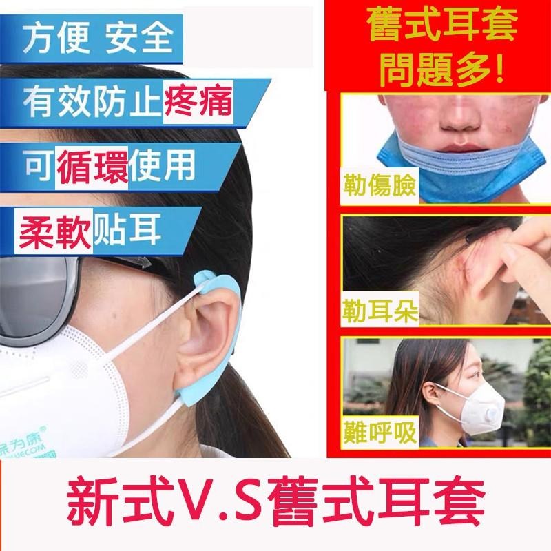 耳套 口罩耳套 口罩繩套 口罩繩護套 減壓套 防勒耳套 矽膠 無毒 耐用 口罩套-細節圖7