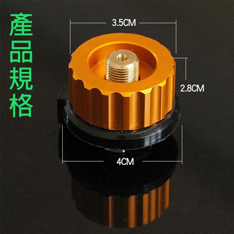 高山爐轉接頭 卡式爐轉接頭 瓦斯轉接頭 鋁合金 高山瓦斯爐轉接頭 卡式瓦斯轉接頭 露營爐頭-細節圖5