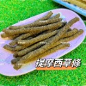 【台灣自製】兔子零食 天竺鼠零食 草棒 草條 兔子草棒 兔子草條 小寵零食 提摩西 甜燕麥-規格圖4