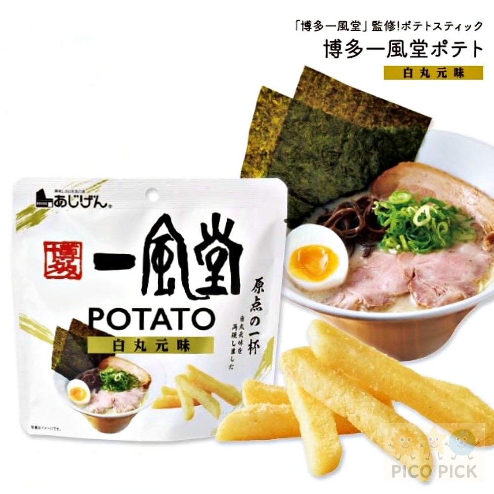日本｜博多一風堂 監修 馬鈴薯條（赤丸新味／白丸原味）-規格圖5