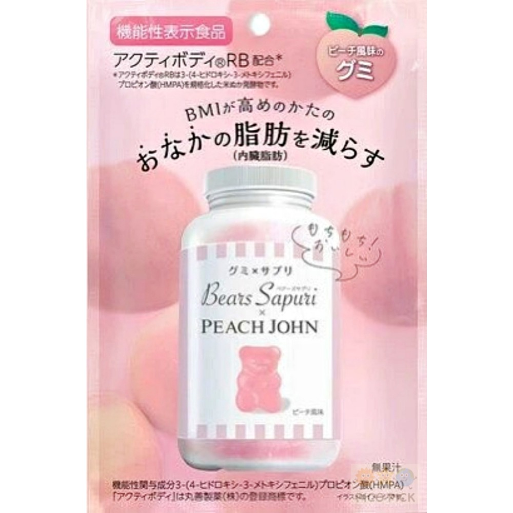 日本🇯🇵MSINC 袋裝 Bears小熊軟糖|橘子|葡萄|桃子 三種口味｜內臟脂肪BMI 腹部脂肪-規格圖4