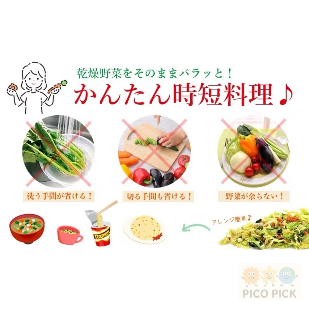 日本🇯🇵日本製/日本100%國產乾燥野菜湯料/味增湯料 最新效期2026/07-細節圖5