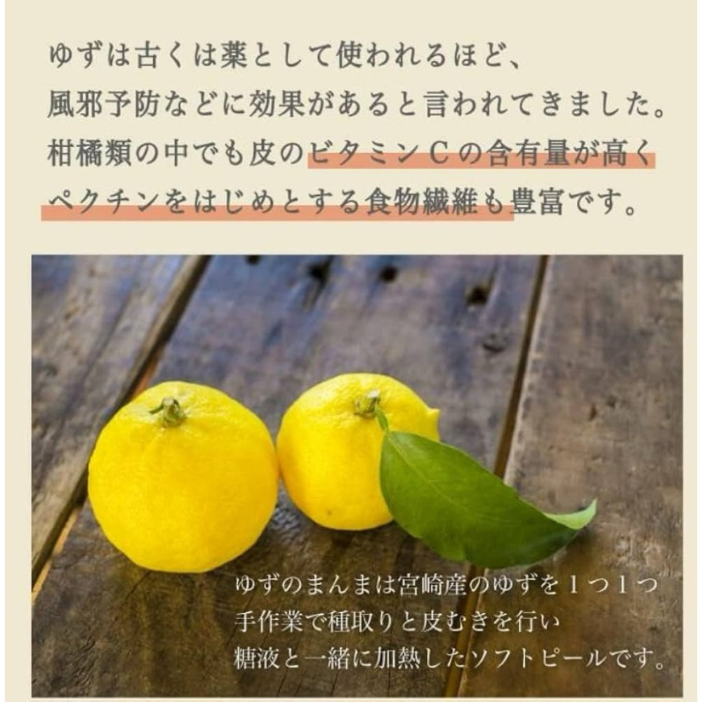 日本🇯🇵日本產柚子100% 柚子果皮砂糖漬 70g（效期2026/2）-細節圖4