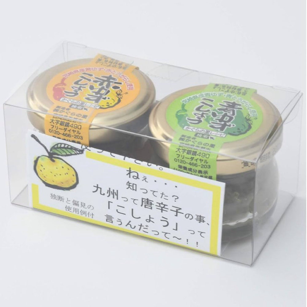 日本🇯🇵宮崎縣產 柚子胡椒｜赤柚子／青柚子｜調味料／辣椒醬-細節圖2