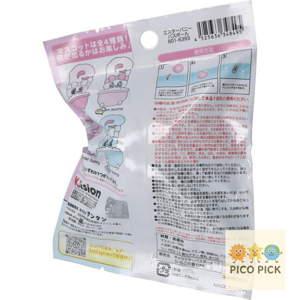 日本直送🇯🇵｜ Esther Bunny 沐浴球 泡澡球 玩具公仔入浴球-細節圖2